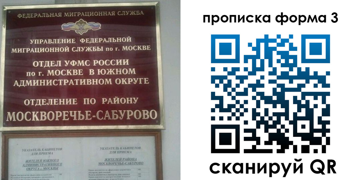 прописка в Удмуртии