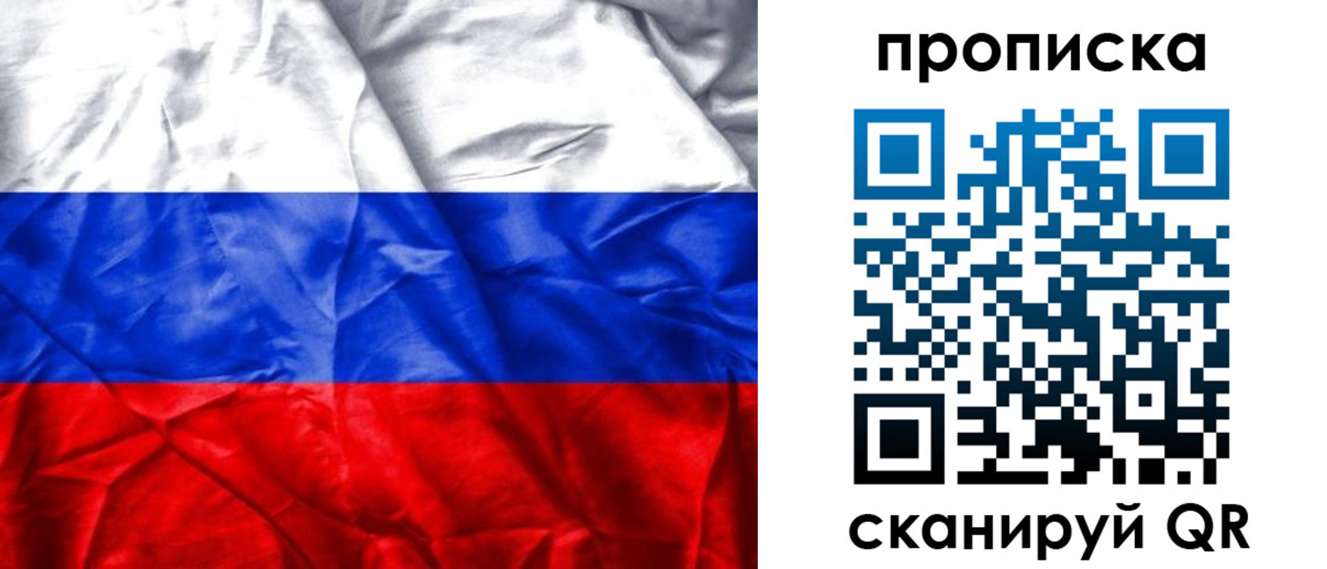 пропишу в квартире в Удмуртии