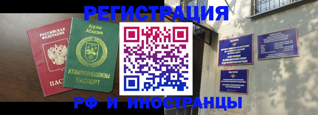 временная регистрация собственник в Удмуртии