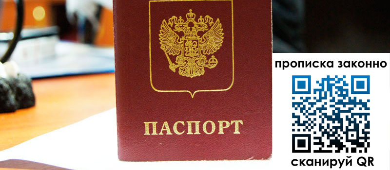 регистрация в Удмуртии регистрация в Удмуртии